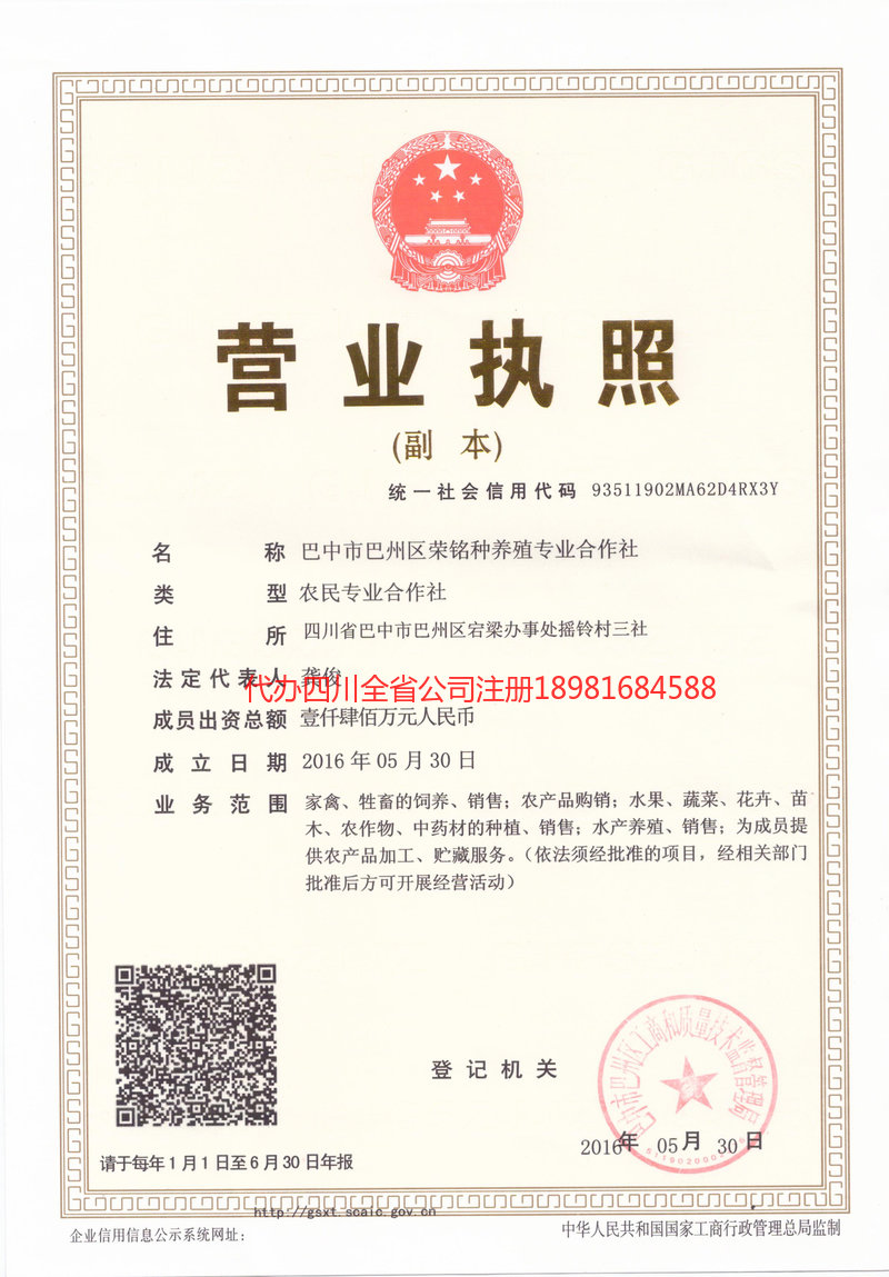 安徽安徽荣铭种养殖专业合作社