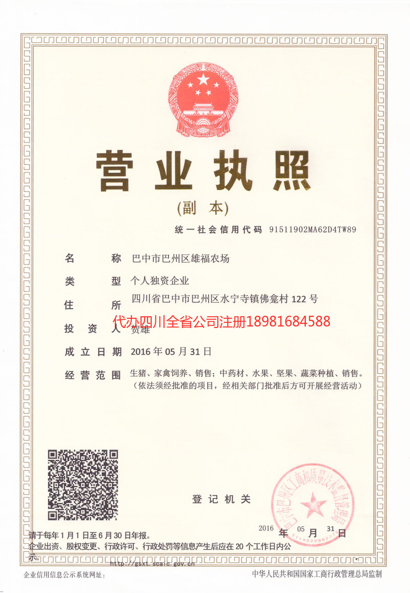 安徽安徽雄福农场