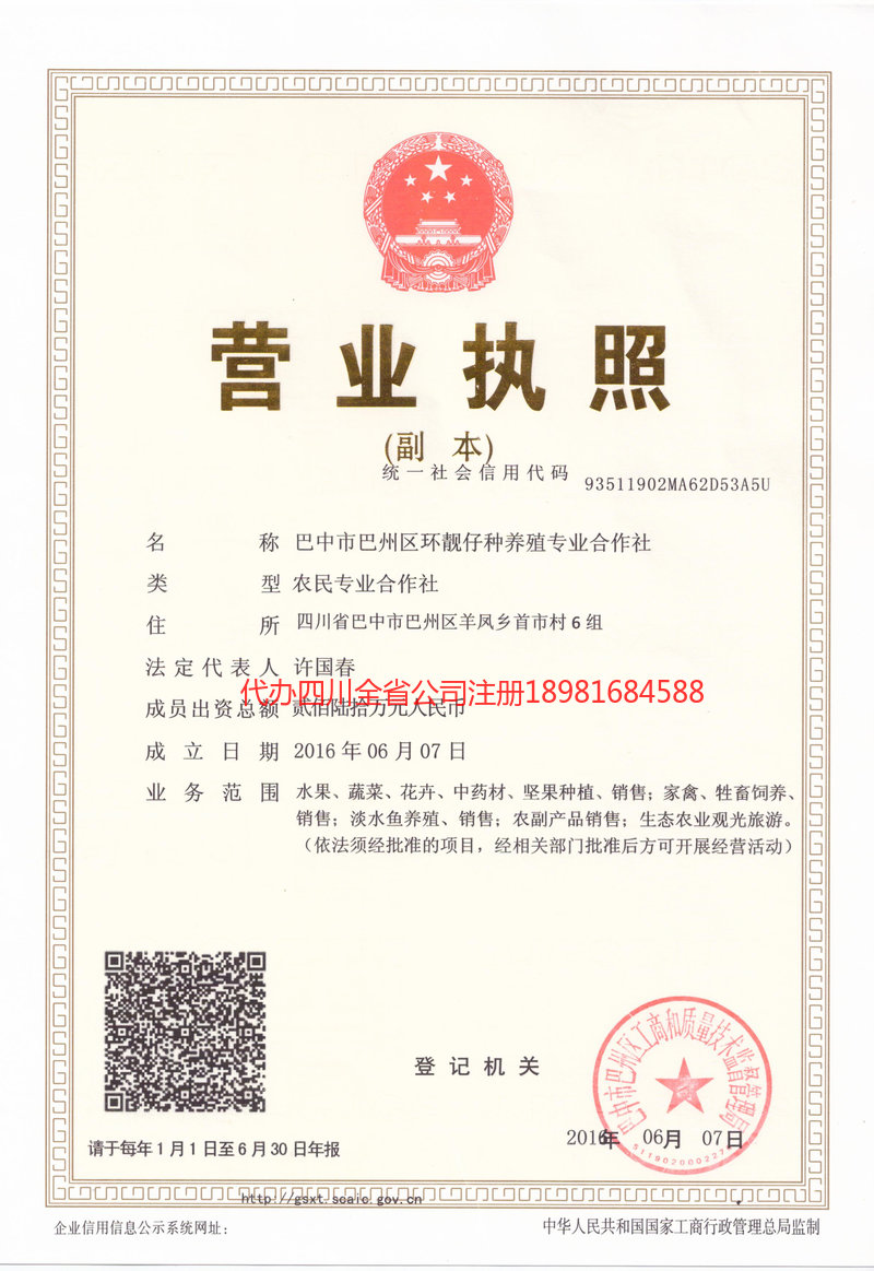 安徽安徽环靓仔种养殖专业合作社