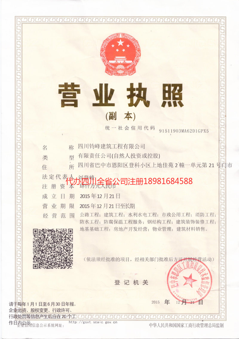 安徽安徽钧峰建筑工程有限公司